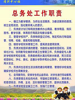 學(xué)校 制度圖片