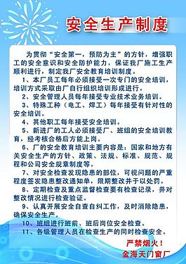 員工制度圖片