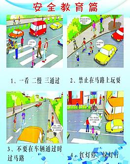 學(xué)校制度圖片