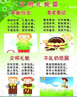 學(xué)校制度圖片
