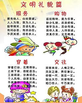 學(xué)校制度圖片