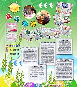 學(xué)校展板圖片