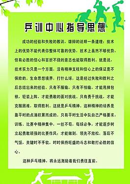 運動制度牌圖片