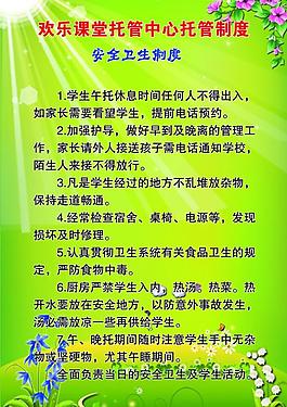 托管制度圖片