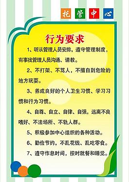 學校制度圖片