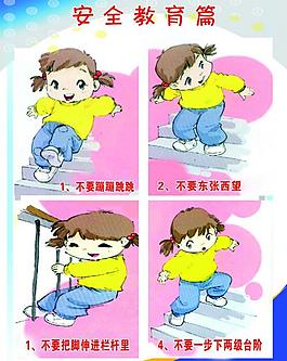 學(xué)校制度圖片