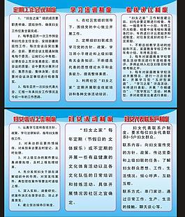 婦女之家制度圖片