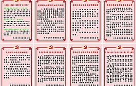 黨員 制度 流動黨員制度圖片