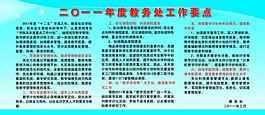 工作制度圖片
