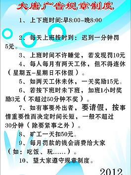規(guī)章制度圖片