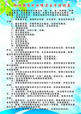 衛生管理制度圖片