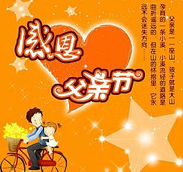 父親節(jié)圖片