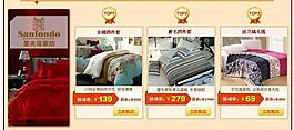 家紡櫥窗廣告特價(jià)精品推薦圖片