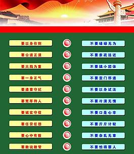制度牌图片