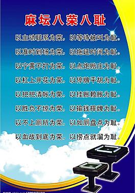 麻將制度圖片