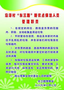 制度 模板圖片