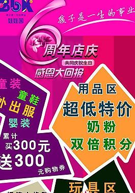 周年慶活動(dòng)海報(bào)圖片