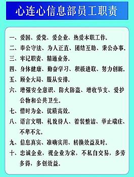 制度牌圖片