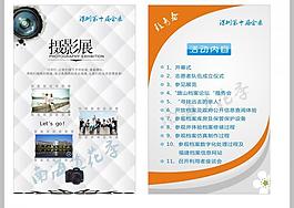 攝影展 美術攝影展圖片