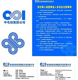 企業(yè)標(biāo)志 名片 制度圖片