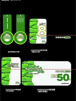 毛衣吊牌 立式水牌 櫥窗畫 促銷卡圖片