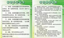 琴行 制度圖片