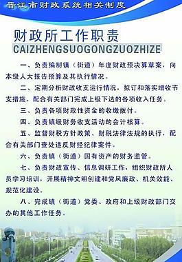 制度牌圖片
