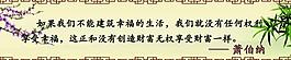 至理名言圖片