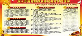 宣傳欄圖片