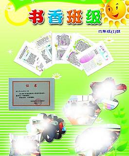 班級之星圖片