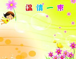 温情一束图片