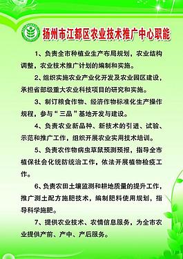 農技中心職能制度圖片