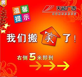 我們搬家了圖片