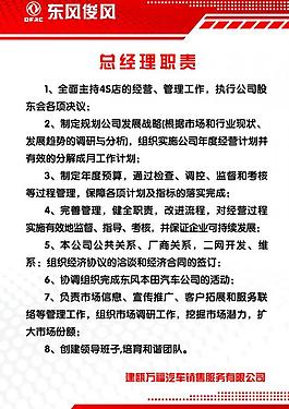 制度牌圖片