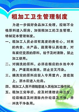 管理制度圖片