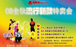 特賣會圖片