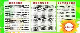 幼兒園制度圖片