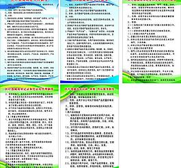 醫(yī)療器械制度圖片