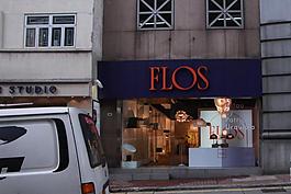 燈飾店圖片