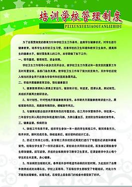 管理制度圖片