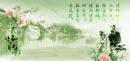 清明節(jié)PSD高清背景圖片憶江南