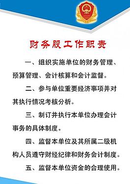 財務工商制度圖片