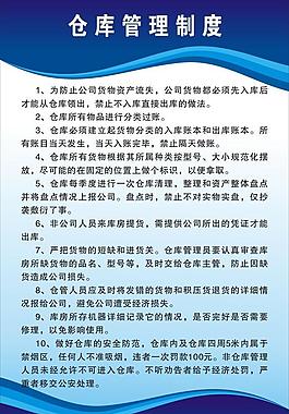 工作制度圖片