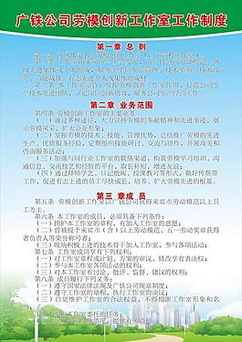 工作制度圖片