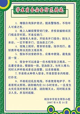 制度模板圖片