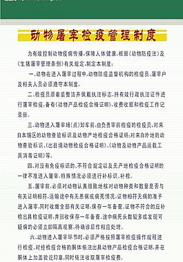 制度牌圖片
