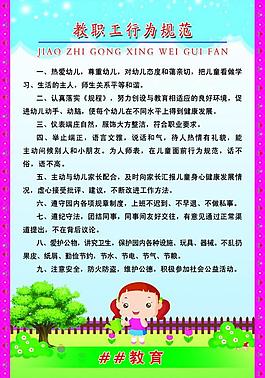 幼兒園制度圖片