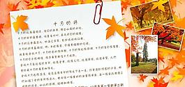 大學(xué)展板圖片