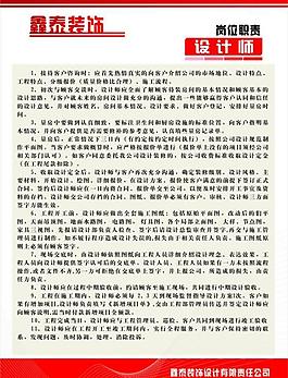 裝飾公司 制度牌圖片