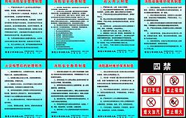 消防制度圖片